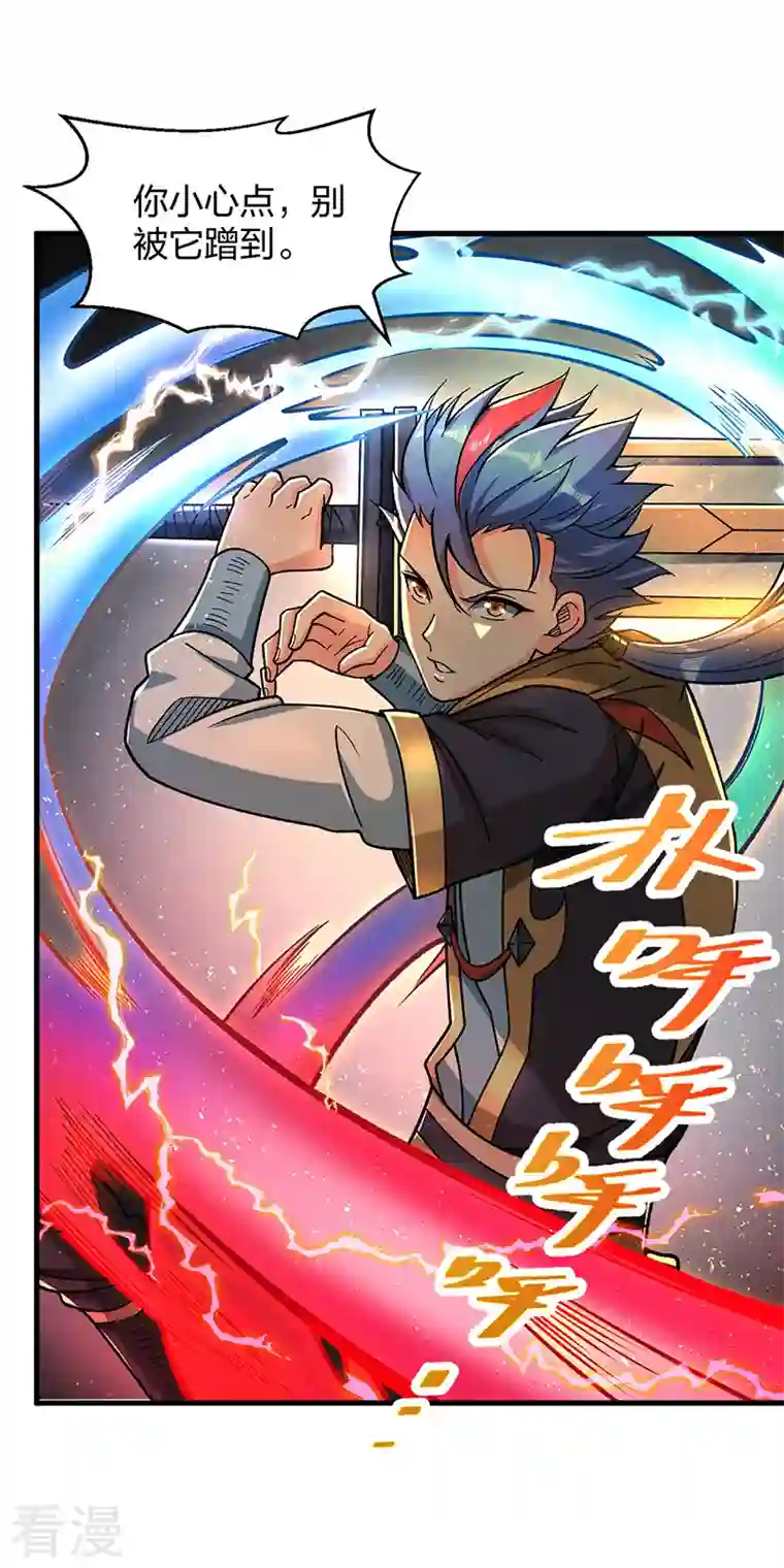 武道独尊第404话 以不变应万变