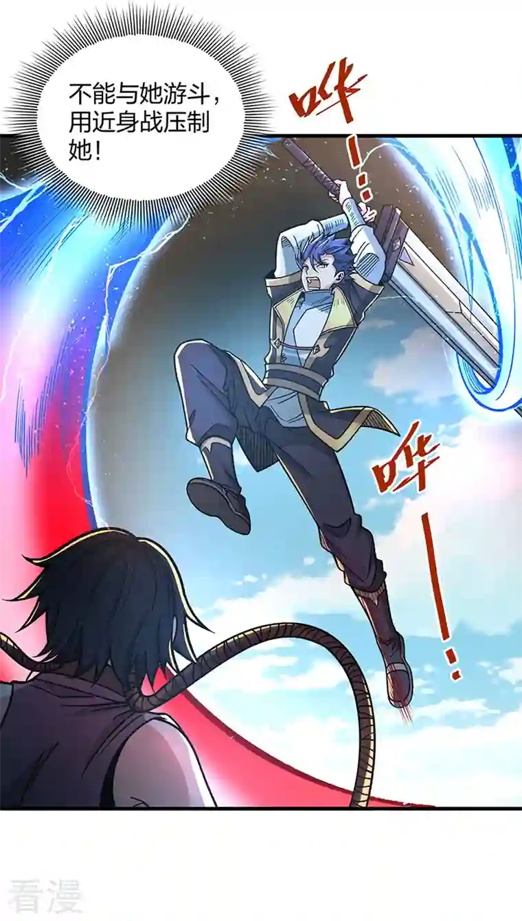 武道独尊第404话 以不变应万变