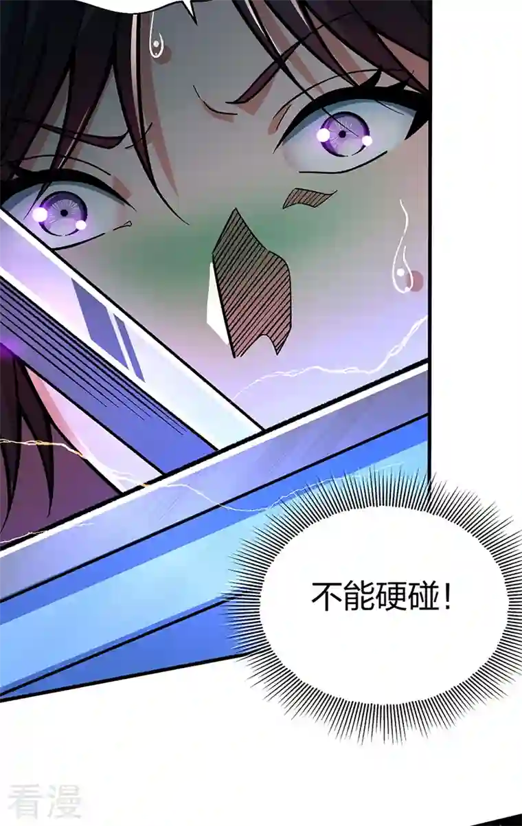 武道独尊第404话 以不变应万变