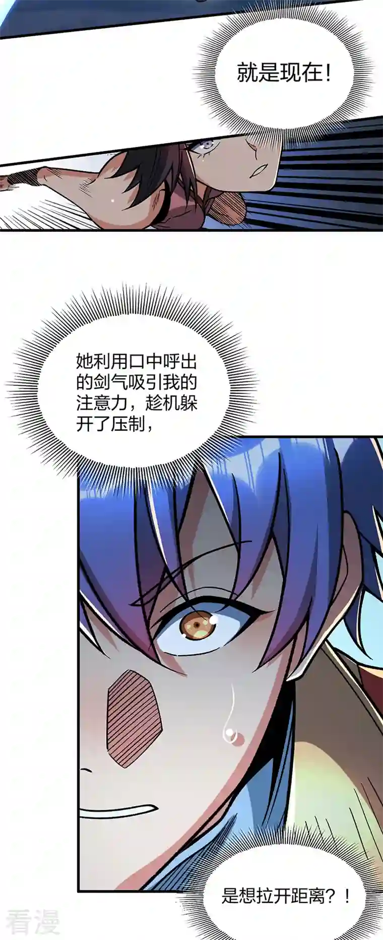 武道独尊第404话 以不变应万变