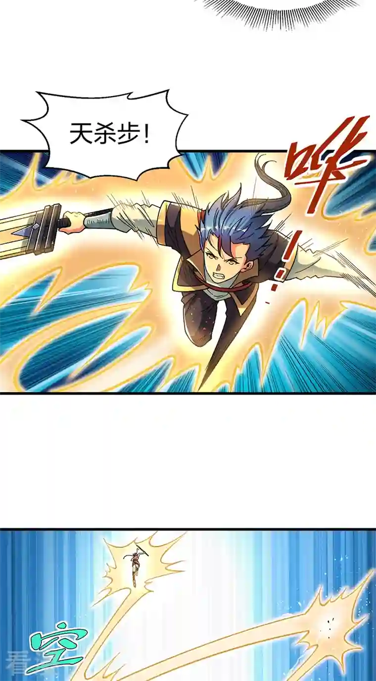 武道独尊第404话 以不变应万变