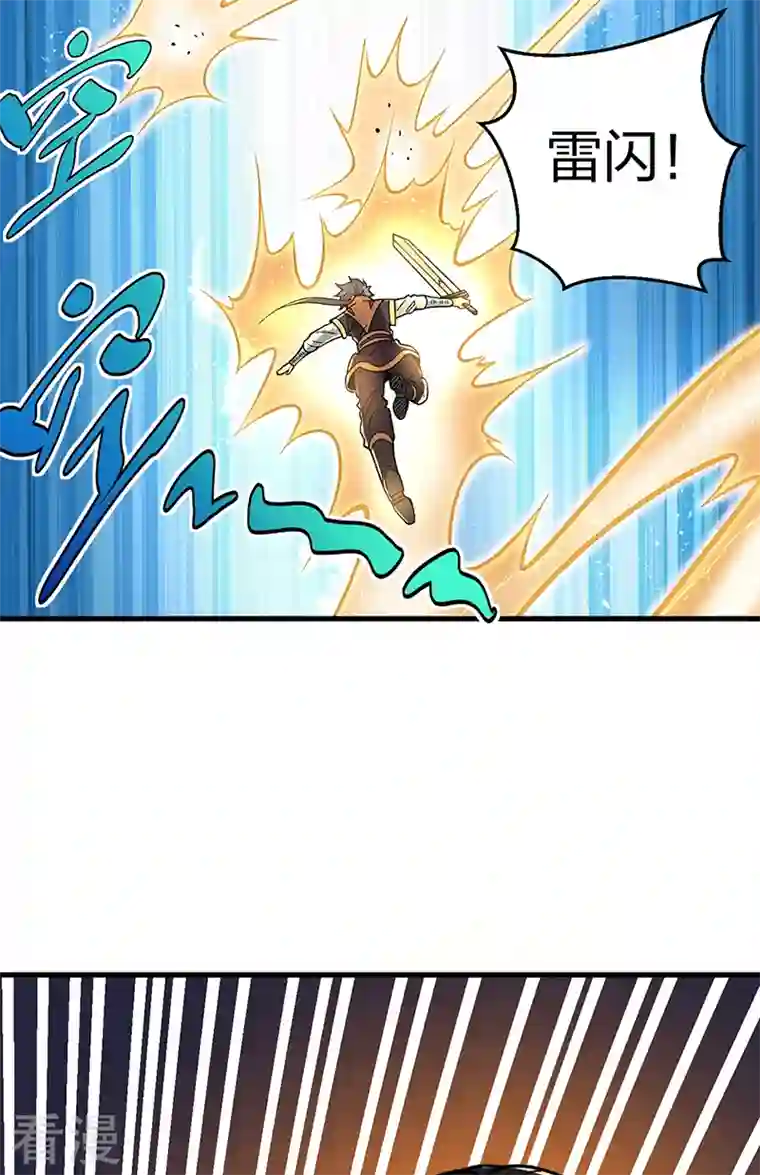 武道独尊第404话 以不变应万变