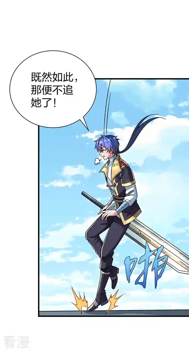 武道独尊第404话 以不变应万变