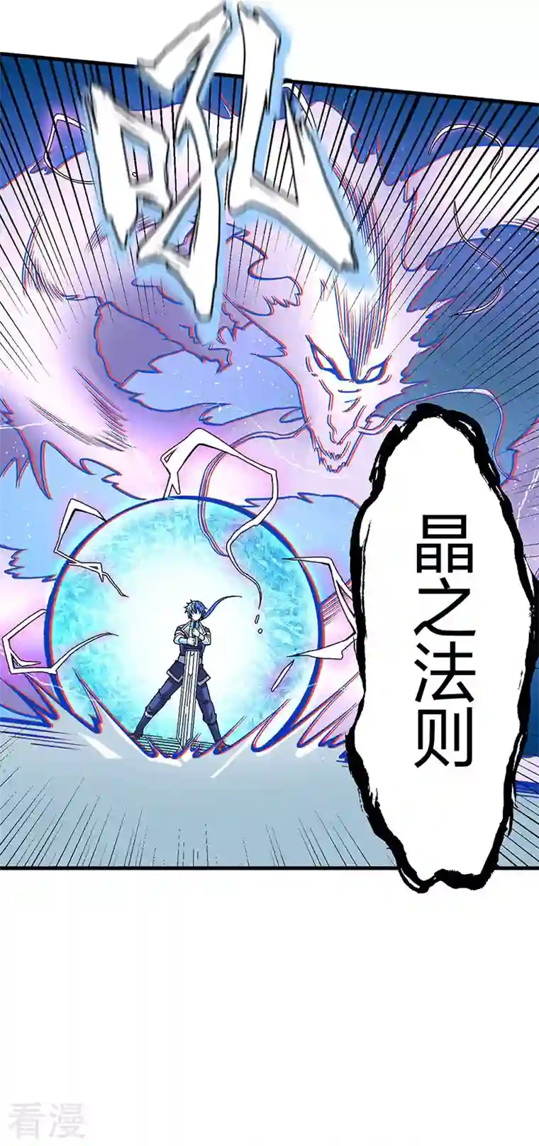 武道独尊第404话 以不变应万变