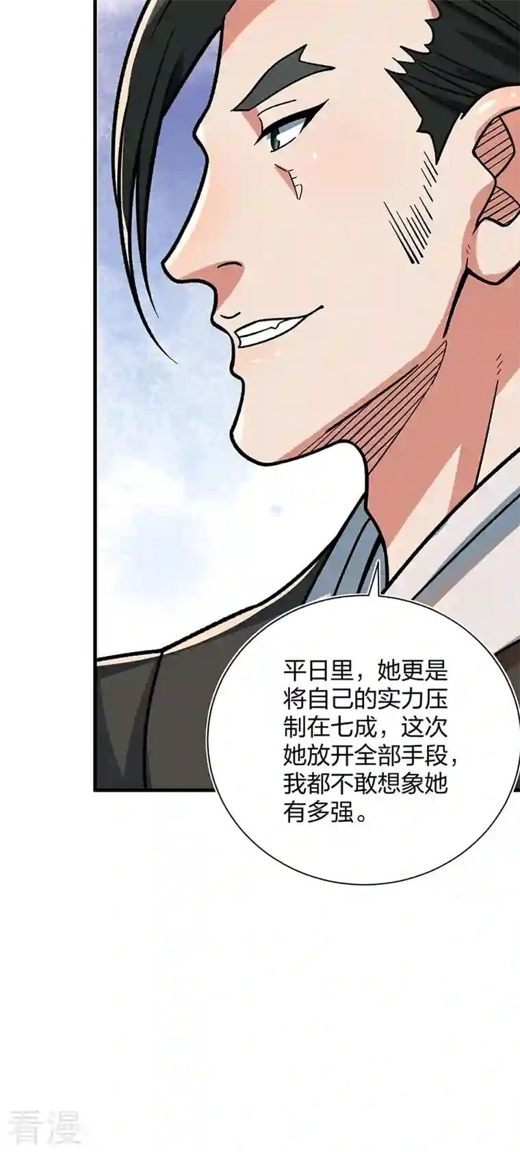 武道独尊第404话 以不变应万变