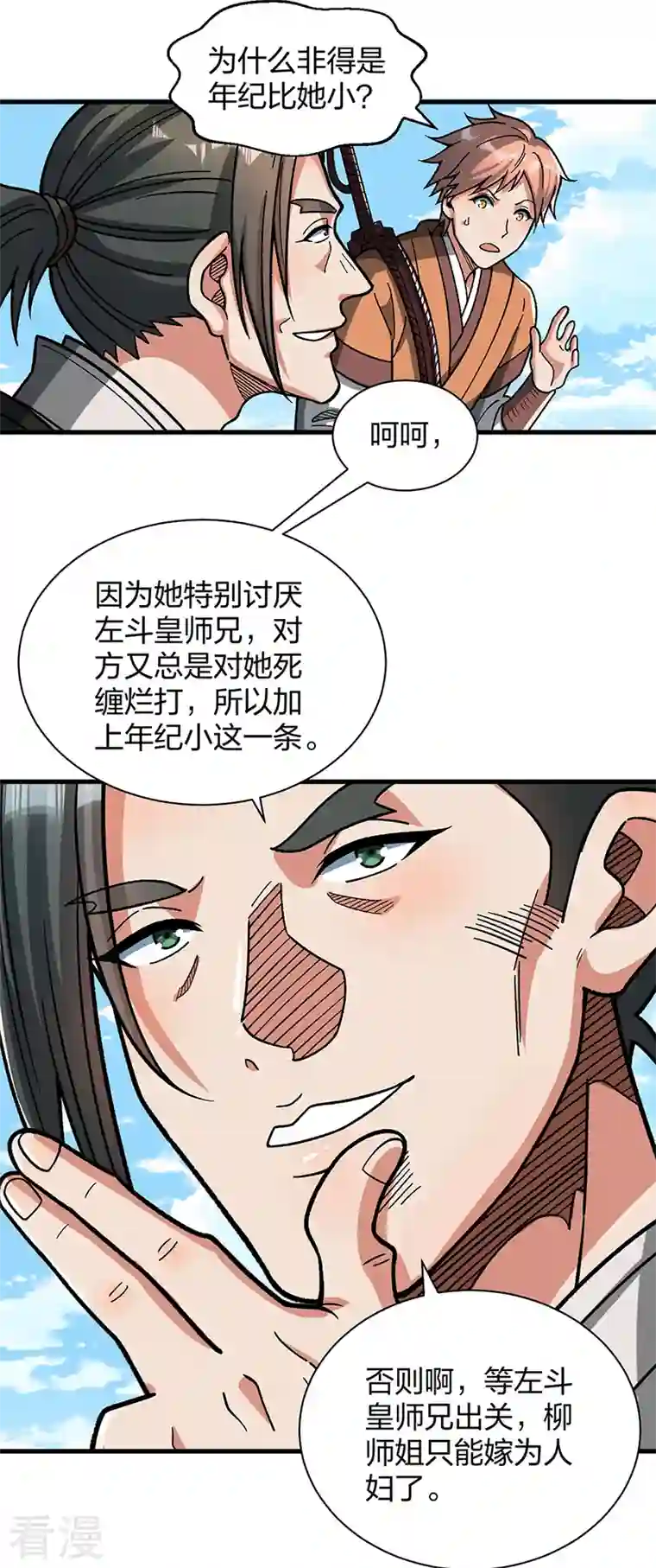 武道独尊第404话 以不变应万变