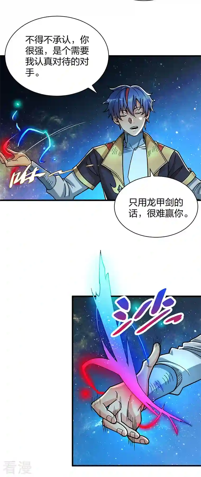 武道独尊第404话 以不变应万变