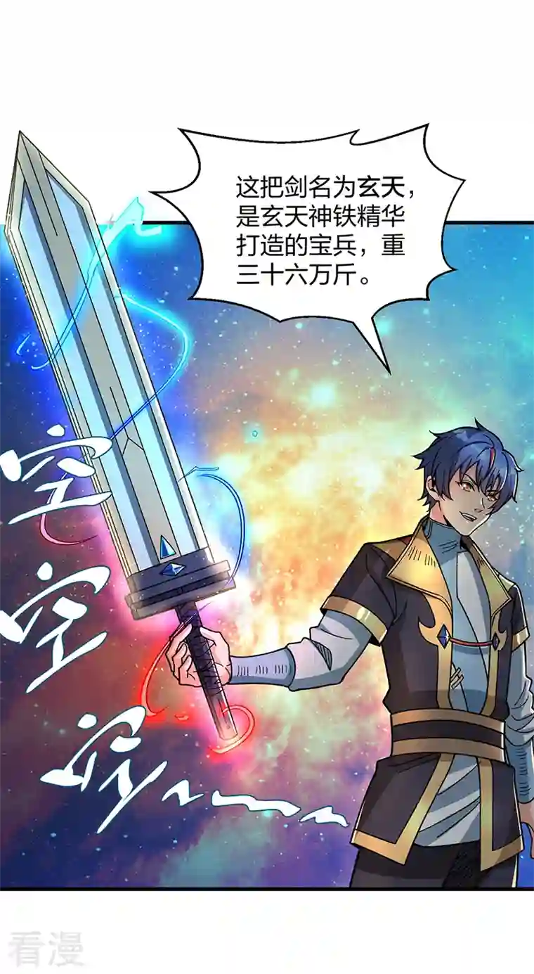 武道独尊第404话 以不变应万变