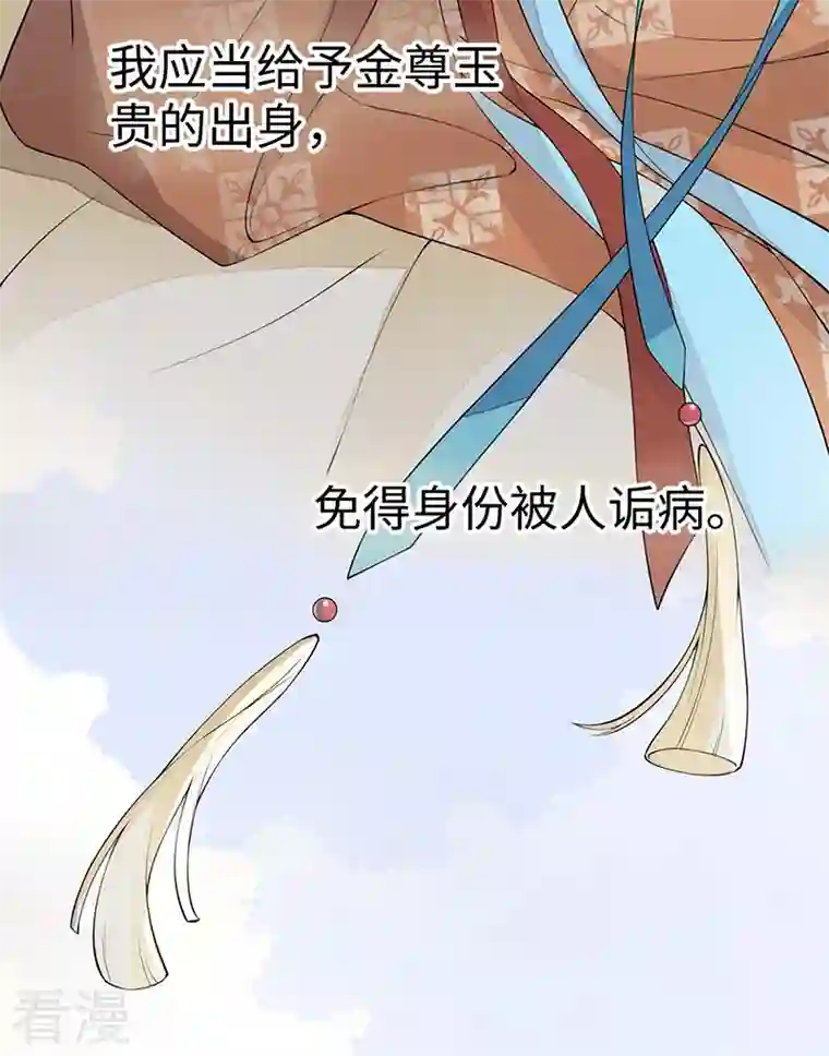 太后裙下臣第156话 元安很懂！