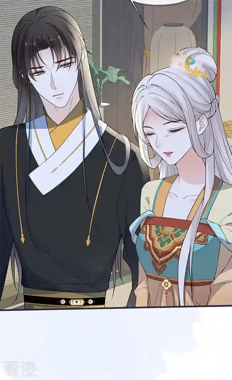 太后裙下臣第156话 元安很懂！