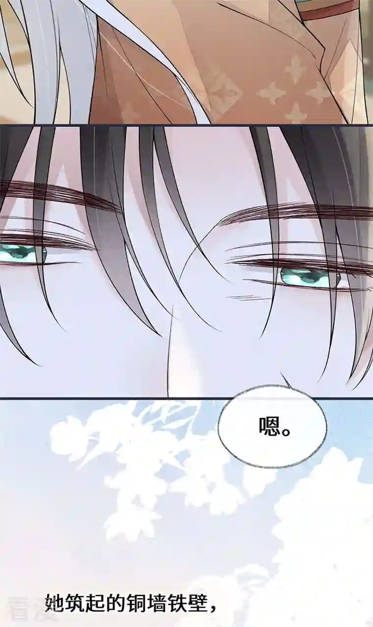 太后裙下臣第156话 元安很懂！