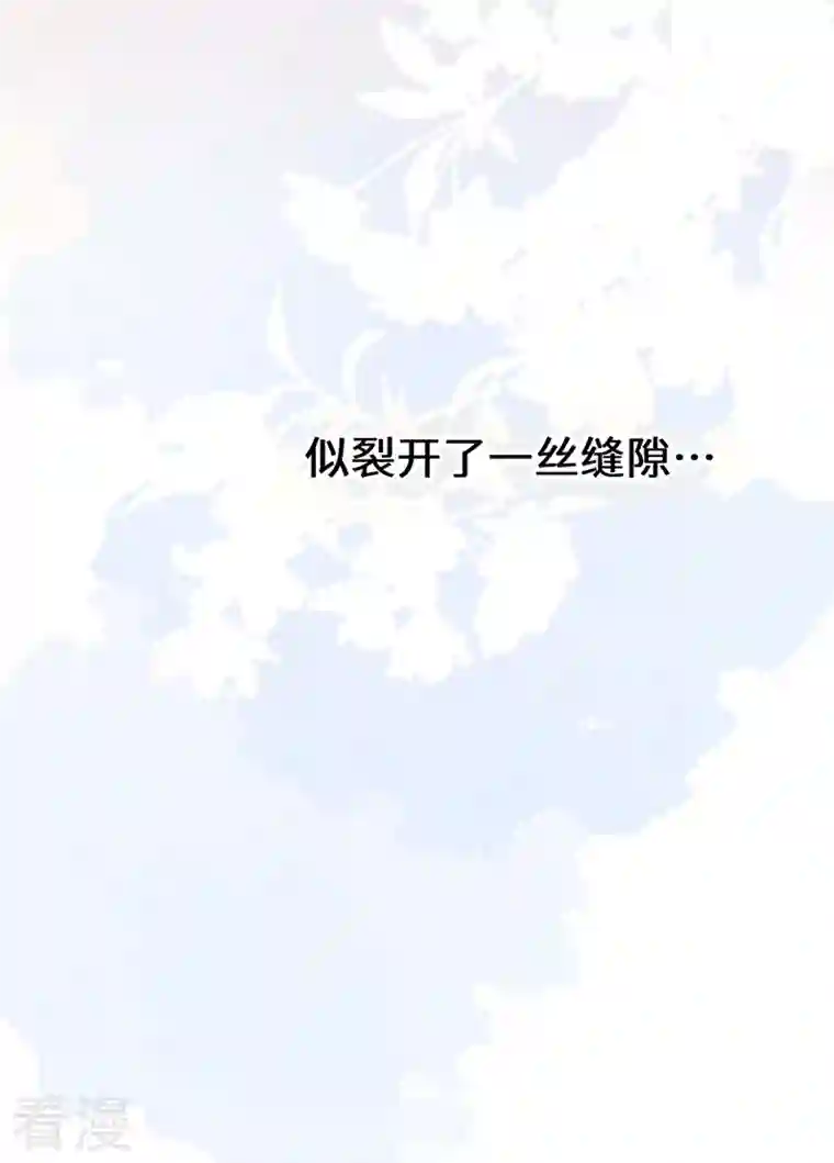 太后裙下臣第156话 元安很懂！