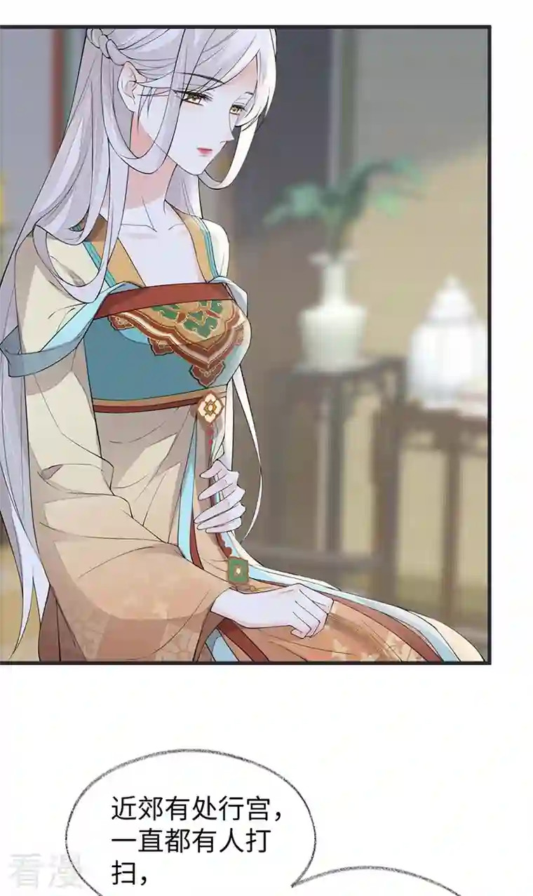 太后裙下臣第156话 元安很懂！