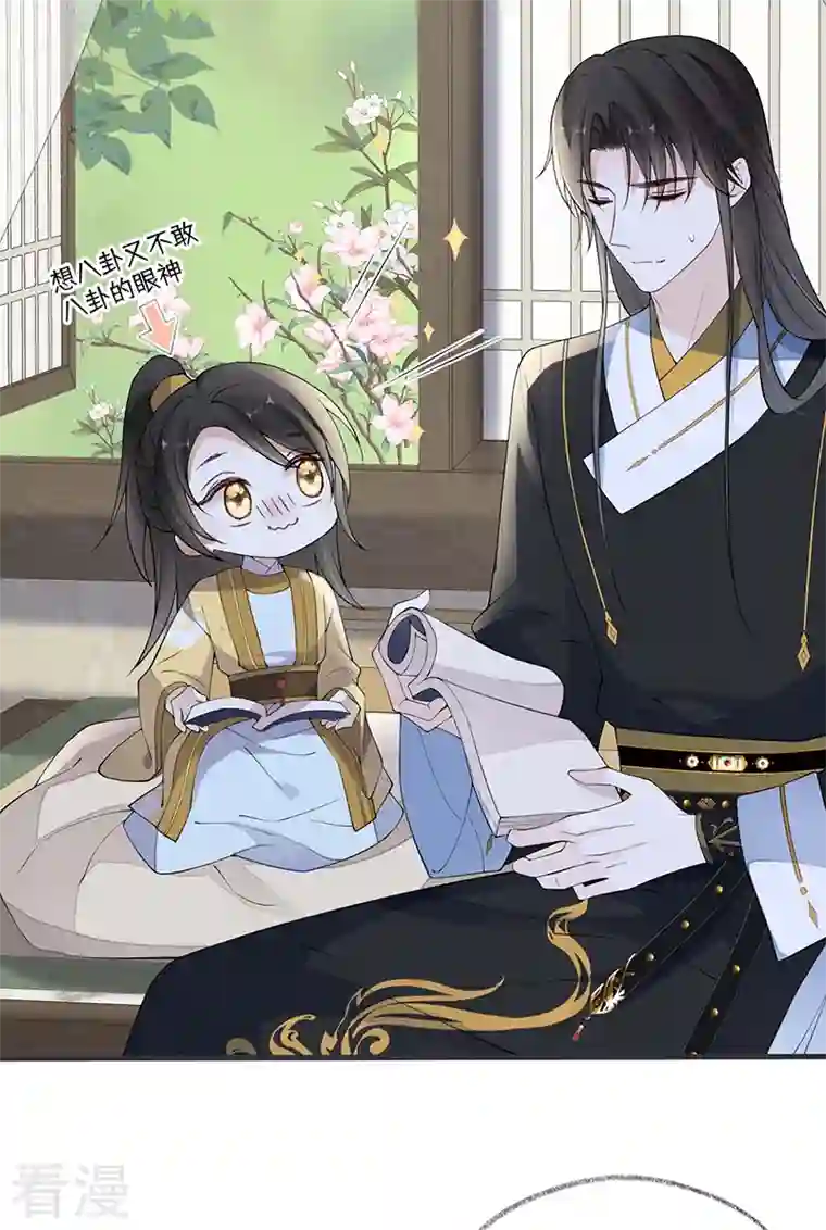 太后裙下臣第156话 元安很懂！