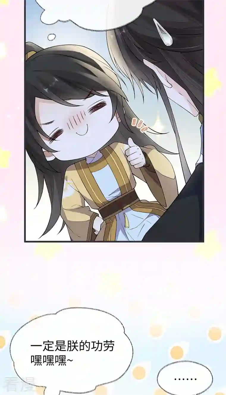 太后裙下臣第156话 元安很懂！