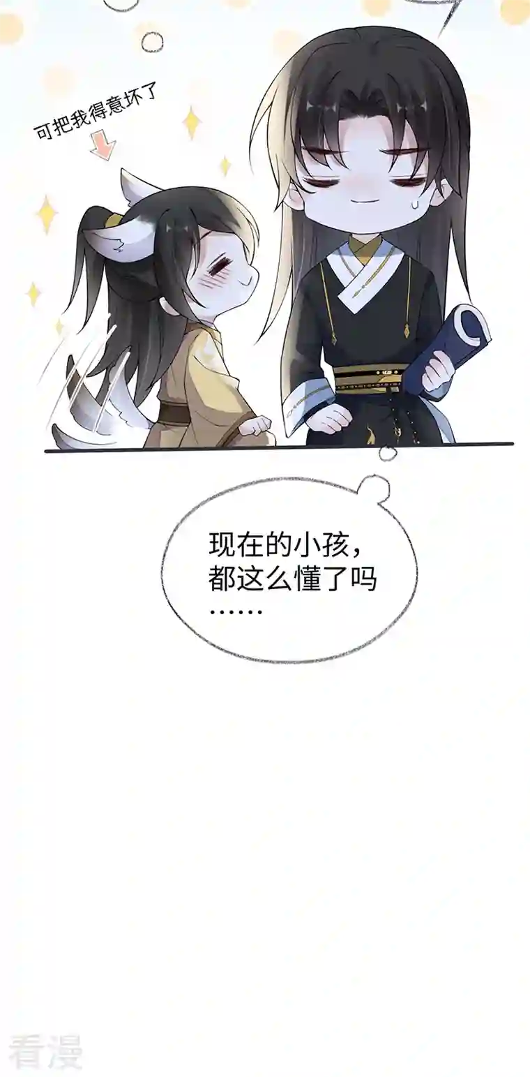 太后裙下臣第156话 元安很懂！