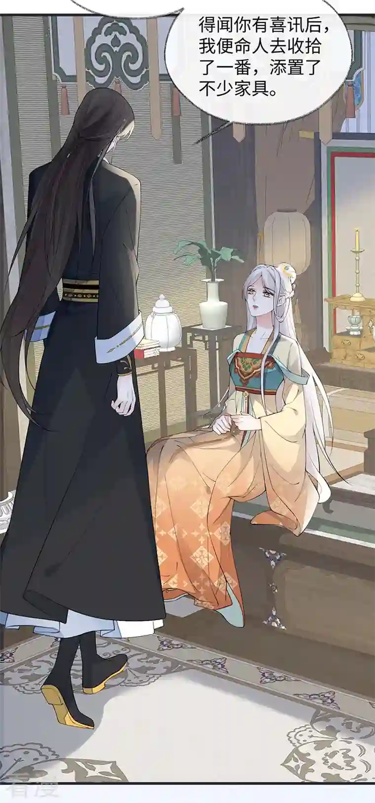 太后裙下臣第156话 元安很懂！