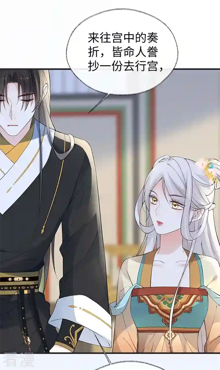 太后裙下臣第156话 元安很懂！