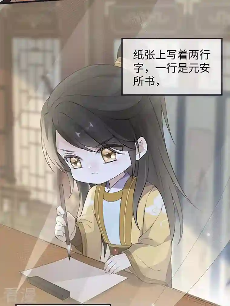 太后裙下臣第157话 暖床