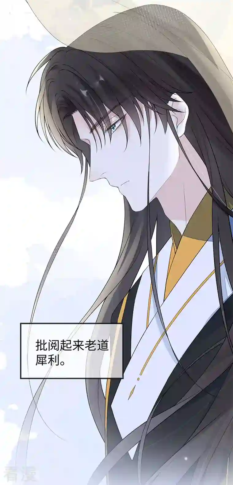 太后裙下臣第157话 暖床