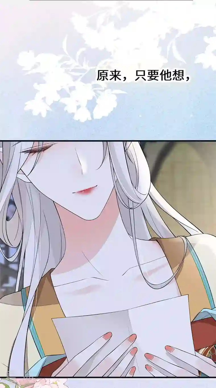 太后裙下臣第157话 暖床