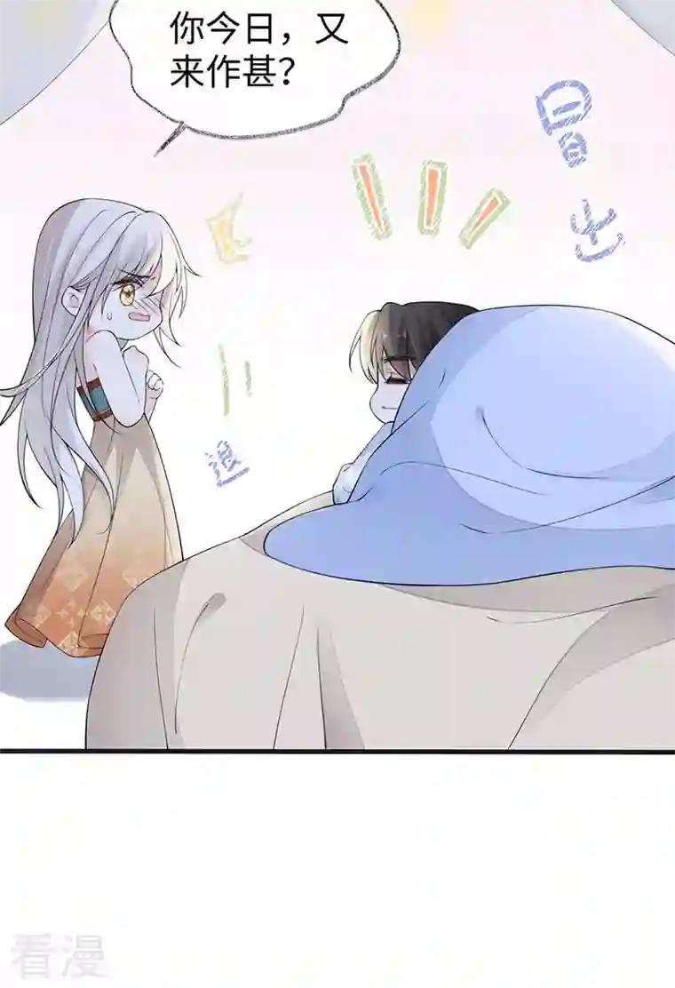太后裙下臣第157话 暖床
