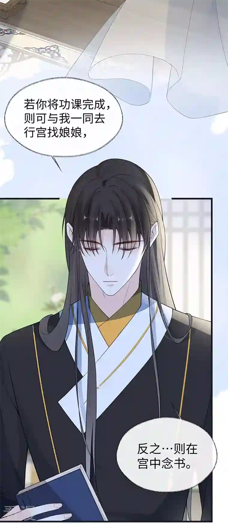 太后裙下臣第157话 暖床