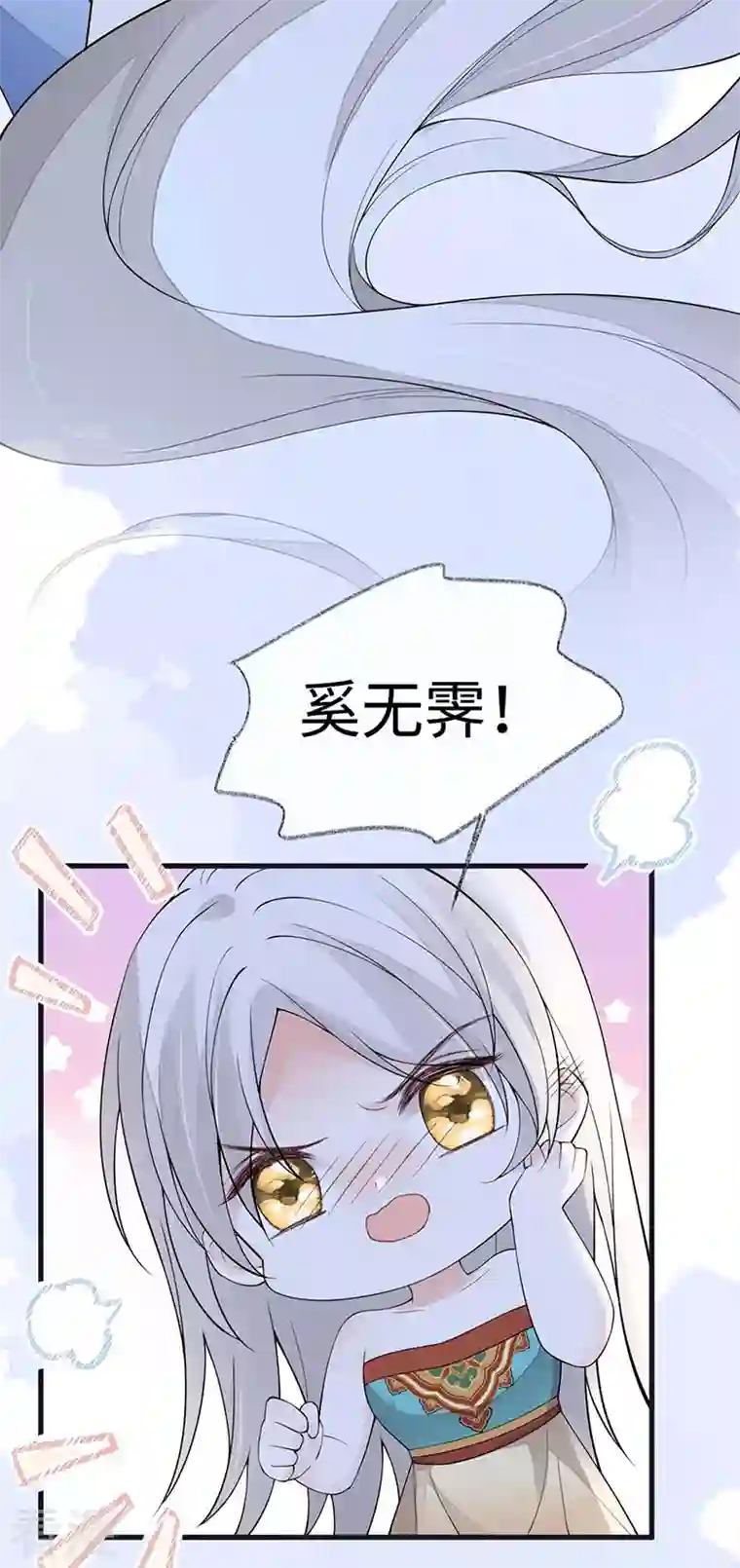 太后裙下臣第157话 暖床