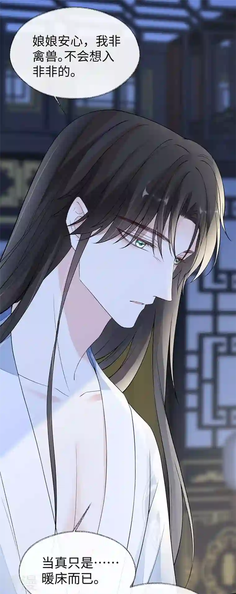 太后裙下臣第157话 暖床