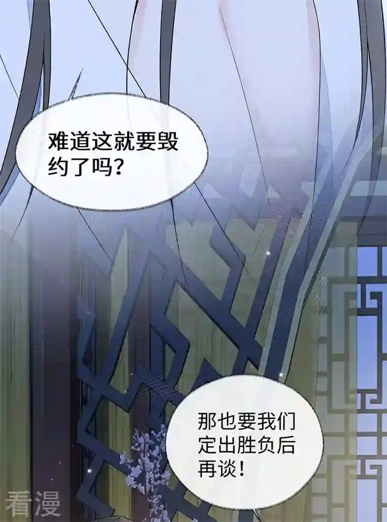 太后裙下臣第157话 暖床
