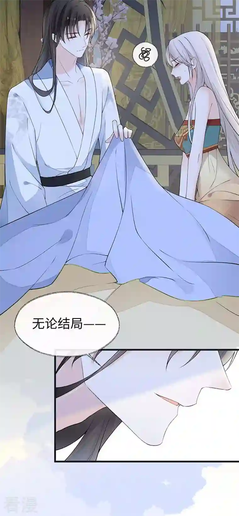 太后裙下臣第157话 暖床