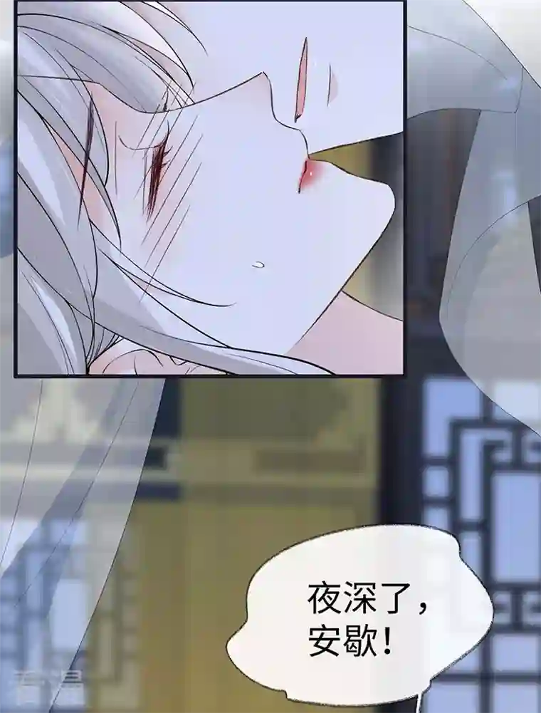太后裙下臣第157话 暖床