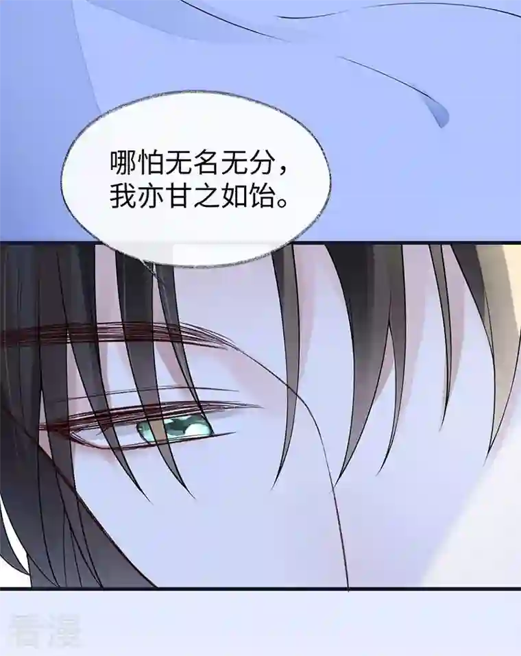 太后裙下臣第157话 暖床