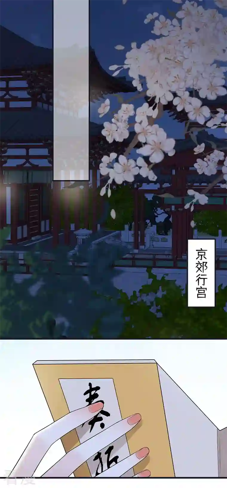 太后裙下臣第157话 暖床