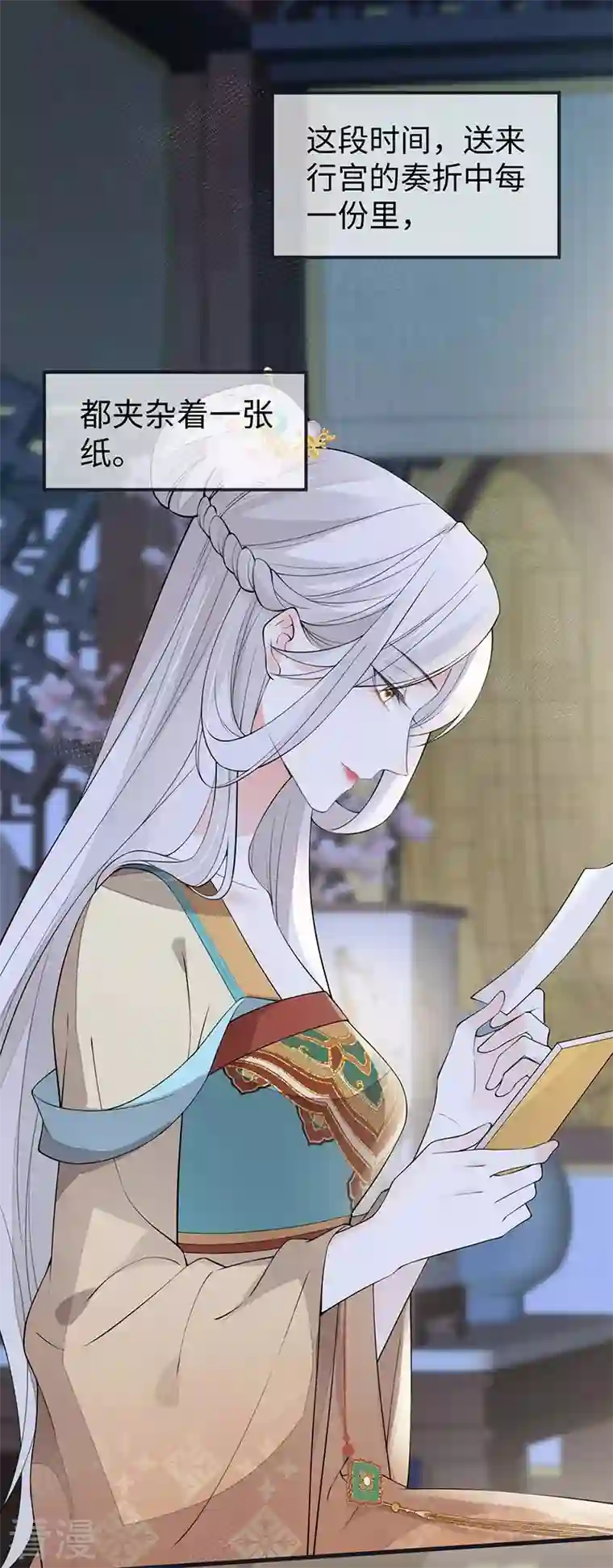 太后裙下臣第157话 暖床