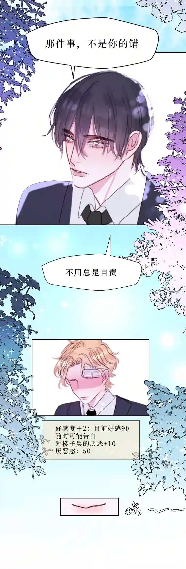 穿越遇上重生疯狗与疑端十一