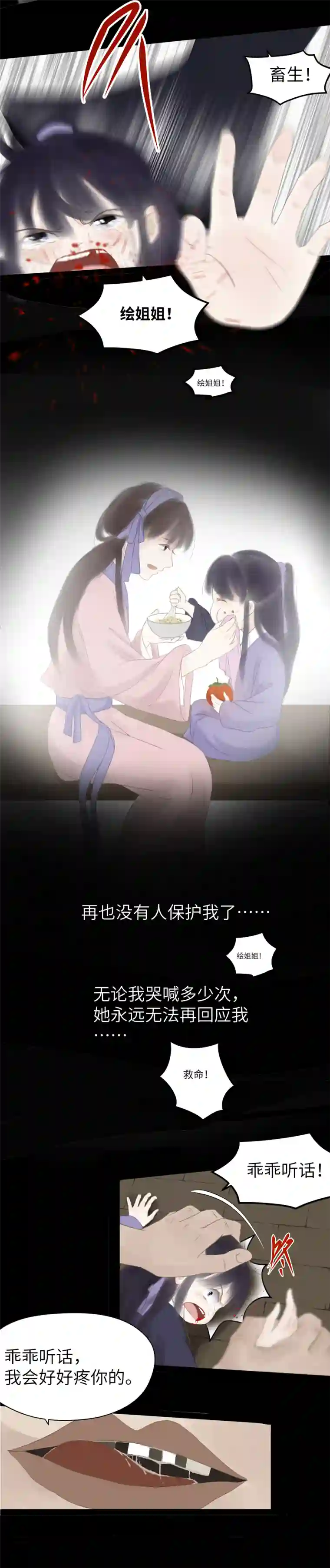 江湖结义第25话