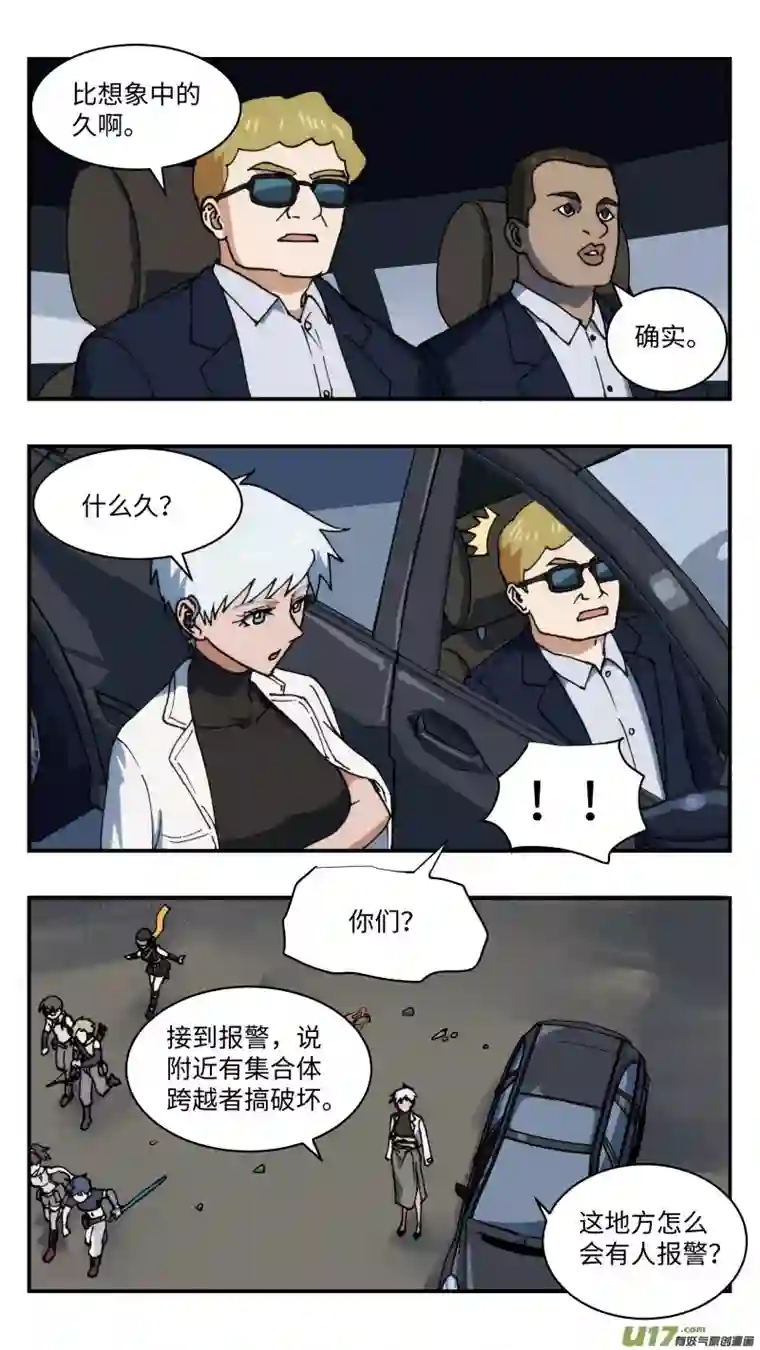 心跳湮灭62 营救