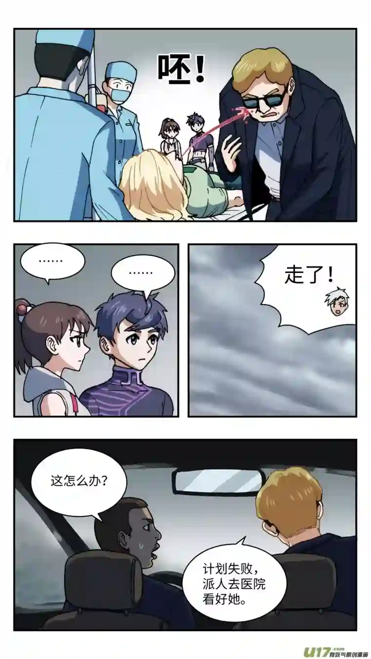 心跳湮灭62 营救