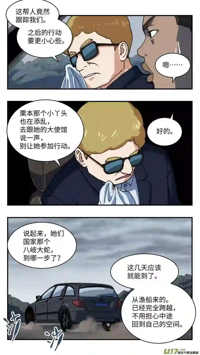 心跳湮灭62 营救