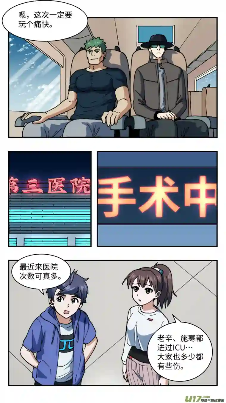 心跳湮灭62 营救