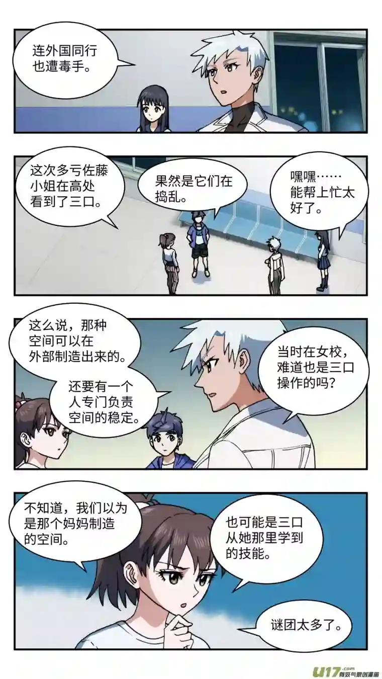 心跳湮灭62 营救