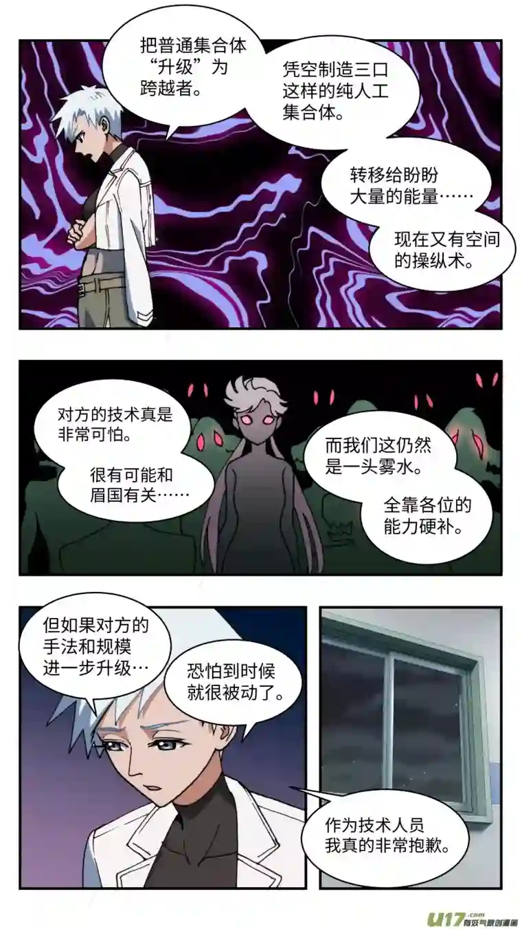 心跳湮灭62 营救