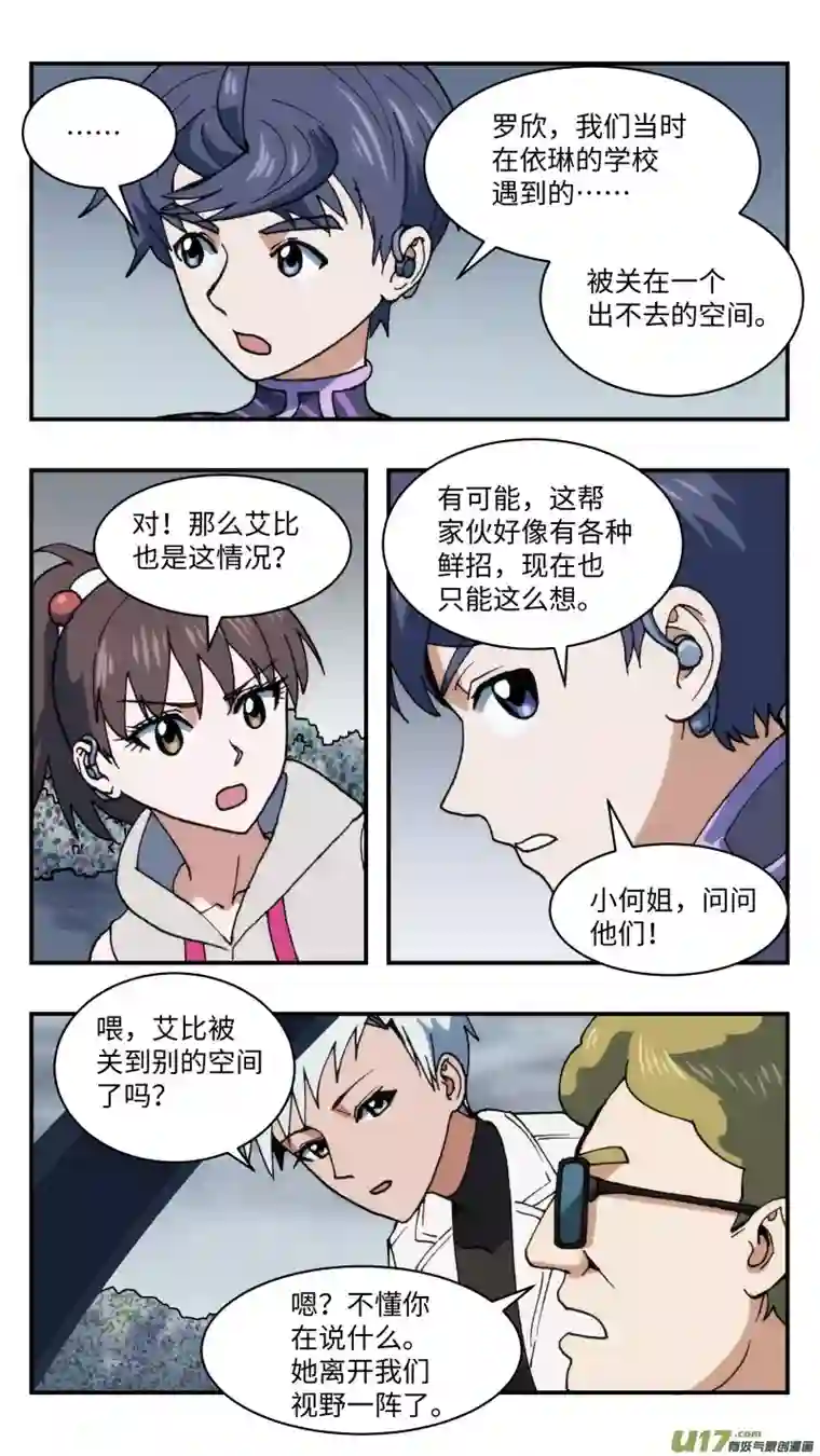 心跳湮灭62 营救