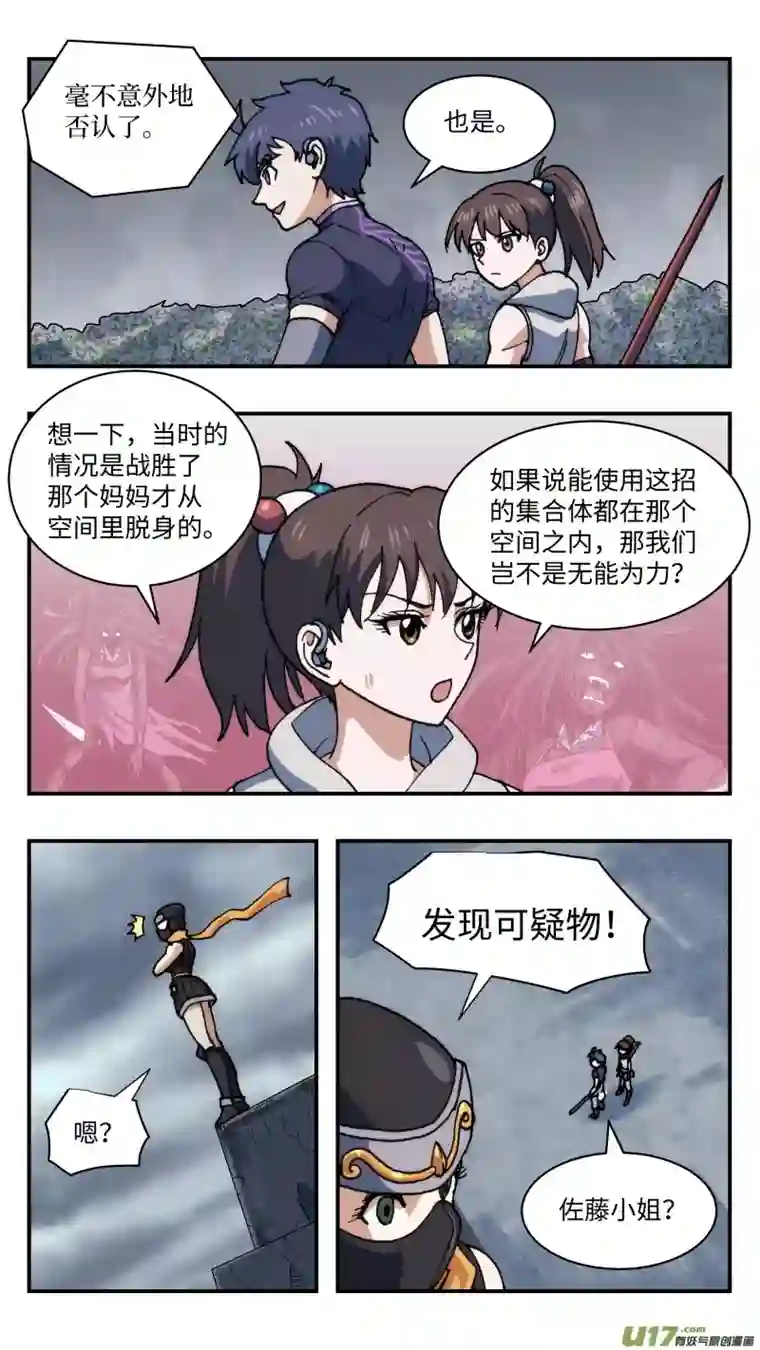 心跳湮灭62 营救