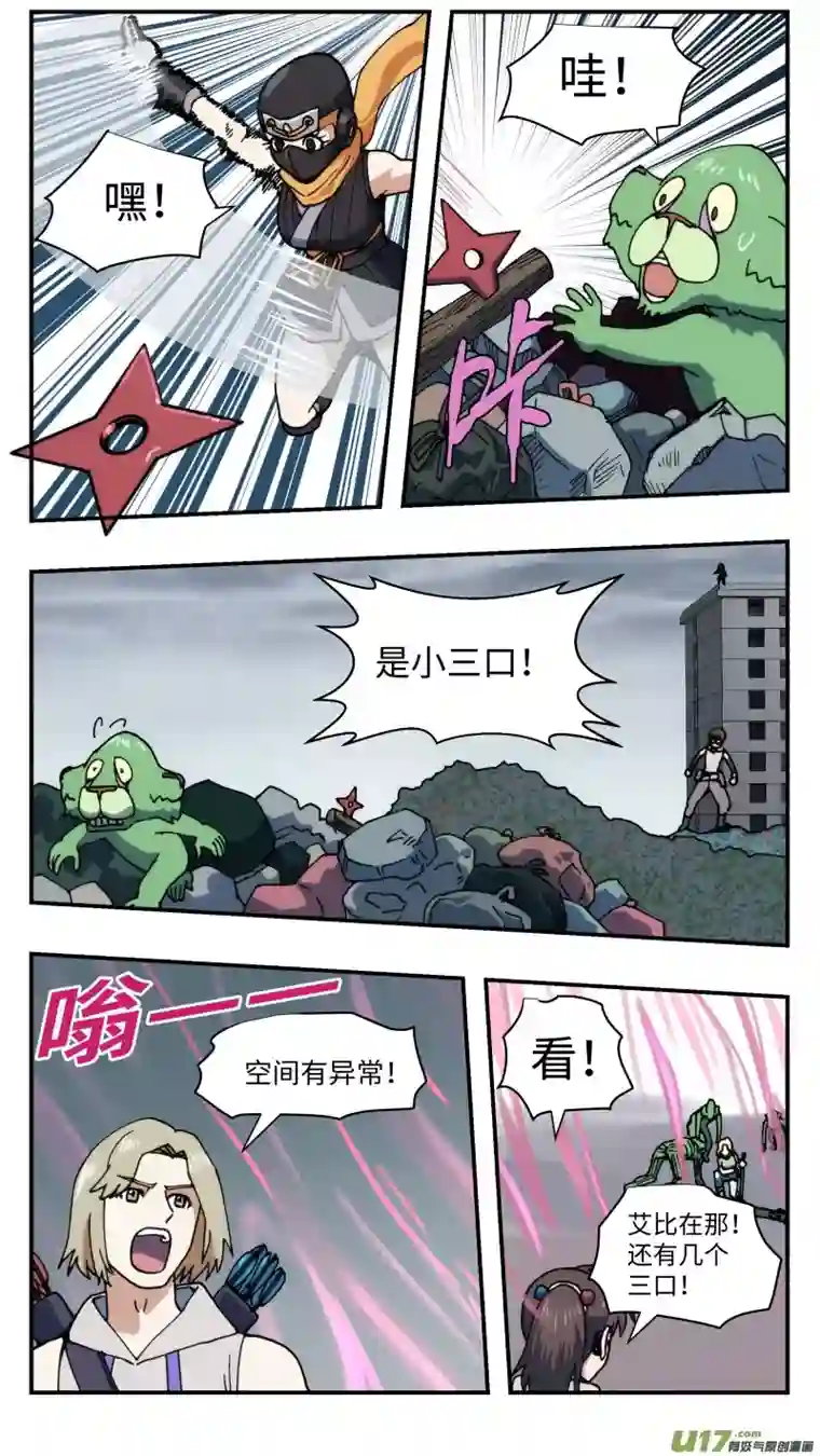 心跳湮灭62 营救