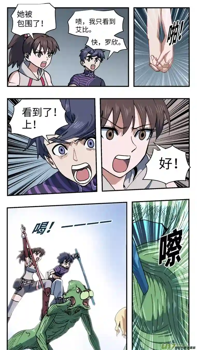 心跳湮灭62 营救