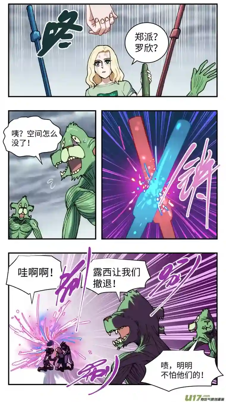 心跳湮灭62 营救