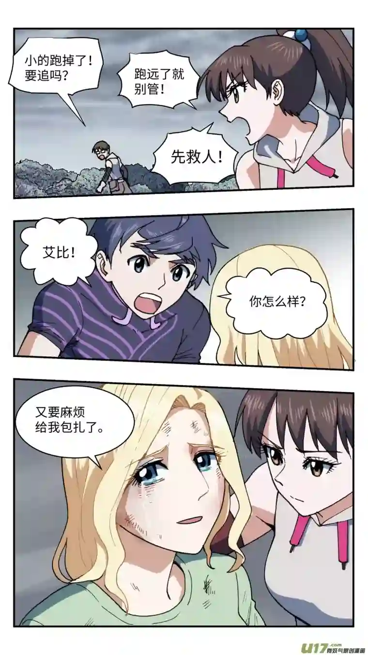 心跳湮灭62 营救