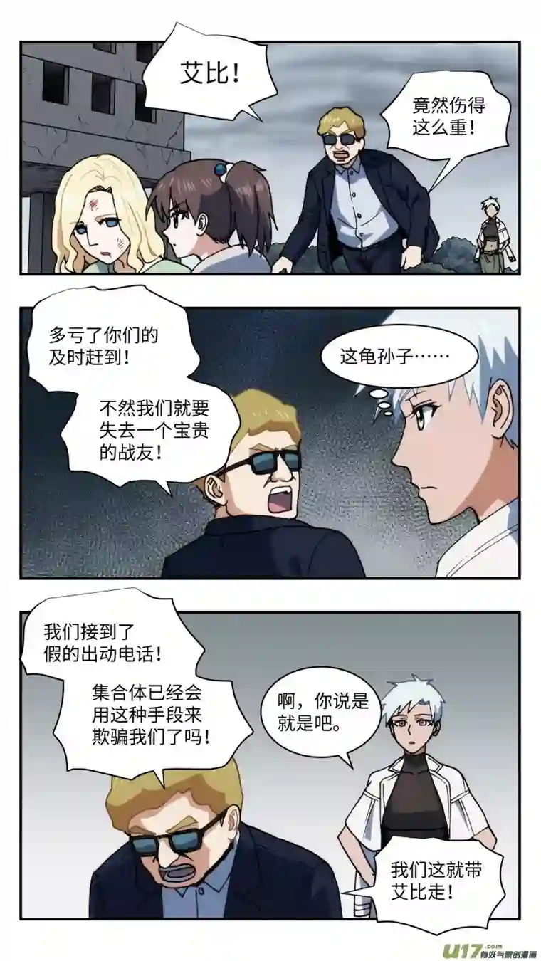 心跳湮灭62 营救